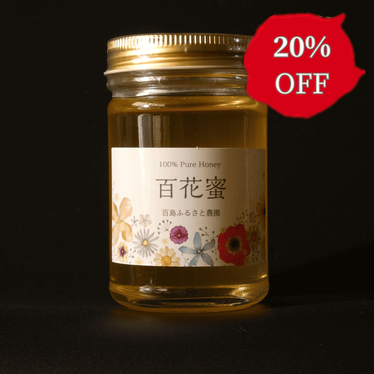 ニホンミツバチ百花蜜　750ｇ わけあり 100％ピュア！ニホンミツバチのはちみつ”百花蜜